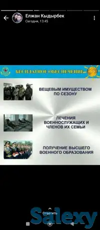 Идёт набор на воинскую службу по контракту в воинскую часть 3415 г. Курчатов., фотография 5