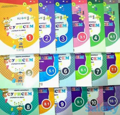 Ментальная Арифметика для Преподавателей - АКЦИЯ!, фотография 4