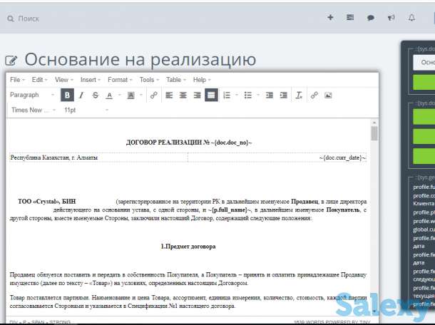 Zoomia CRM, фотография 3
