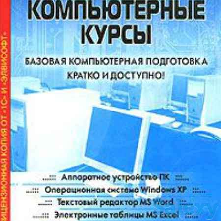 Купите, учитесь работать с бухгалтерским обновленным инструментом 1C:8*3, фотография 7