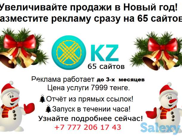 Как продавать больше в новый год., фотография 1