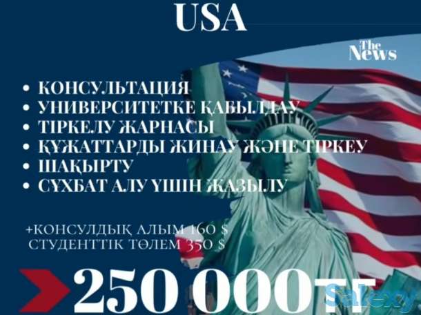 Работа за рубежом! США, Канада, Южная Корея!, фотография 2