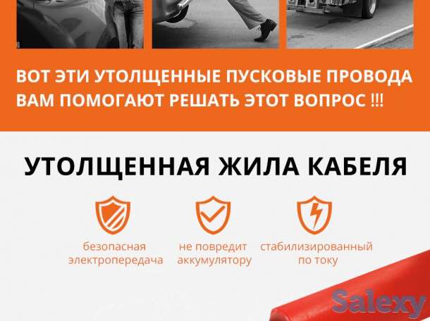 Пусковые провода с крокодилами 1500A, длина - 2.5 метра., фотография 8