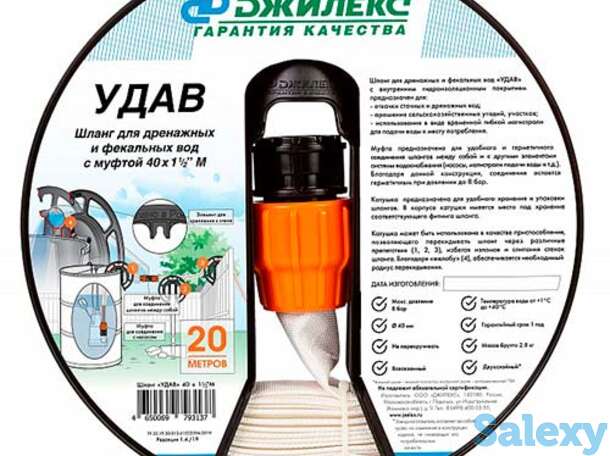 Шланг джилекс удав 40х1 1/2”м, фотография 1