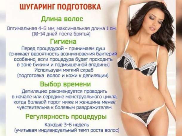 Шугаринг в центре города, фотография 2