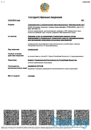 Поиск жучков прослушек и камер, фотография 3