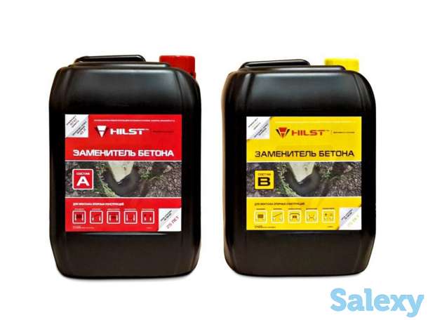 Замена бетона HILST, фотография 3