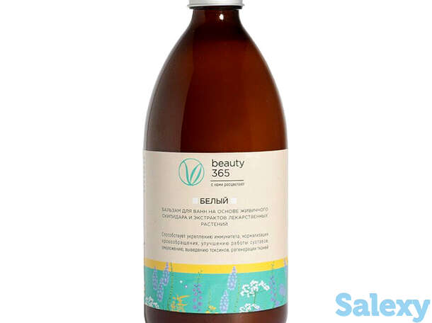 Скипидарный бальзам для ванны beauty 365 (белый), фотография 1