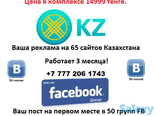 Ваши новые клиенты из Фейсбук!, фотография 2