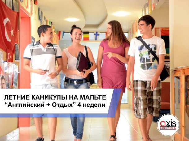 Летние каникулы на Мальте, фотография 3