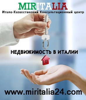 Регистрация фирм и компаний в Италии, ВНЖ и ПМЖ в Италии, легальная иммиграция в Италию, фотография 4
