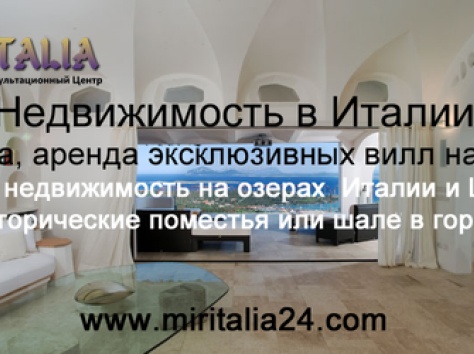 Регистрация фирм и компаний в Италии, ВНЖ и ПМЖ в Италии, легальная иммиграция в Италию, фотография 7