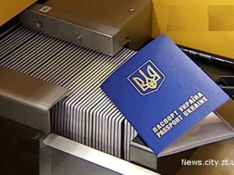 гражданский паспорт Украины., фотография 1