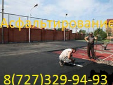 Асфальтирование территории любой сложности, фотография 1