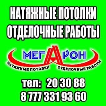 мегарон, фотография 1