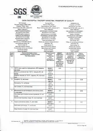 Реализуем Мазут топочный М-100, 2,50, зольный, фотография 2