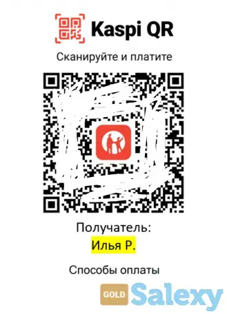 Kaspi QR для физических лиц, фотография 1