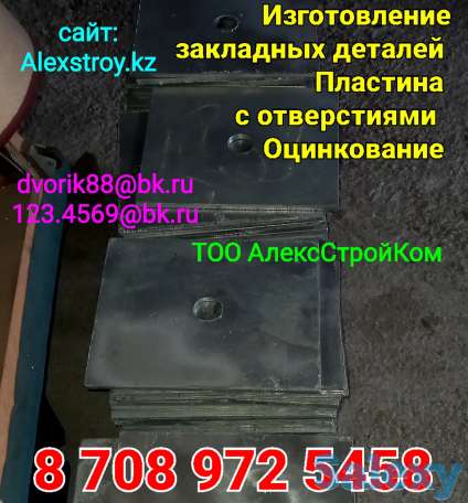 Пластина стальная с отверстиями, фотография 1