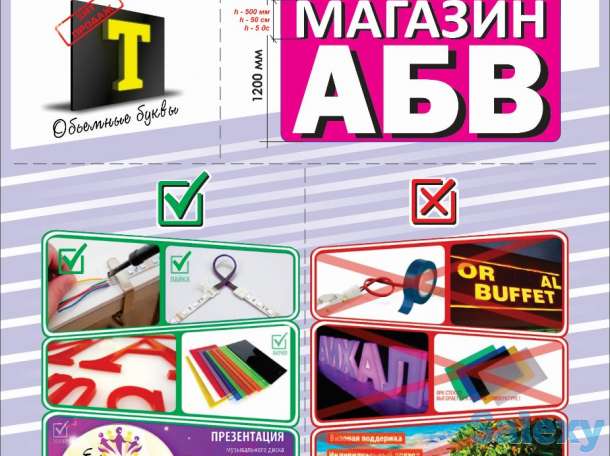 Объемные буквы - световые буквы - вывески - лайтбоксы - печать - таблички, фотография 1