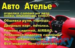 Авто ателье TopLive, фотография 3