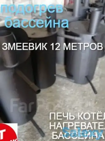 Печь для подогрева бассейна, фотография 2