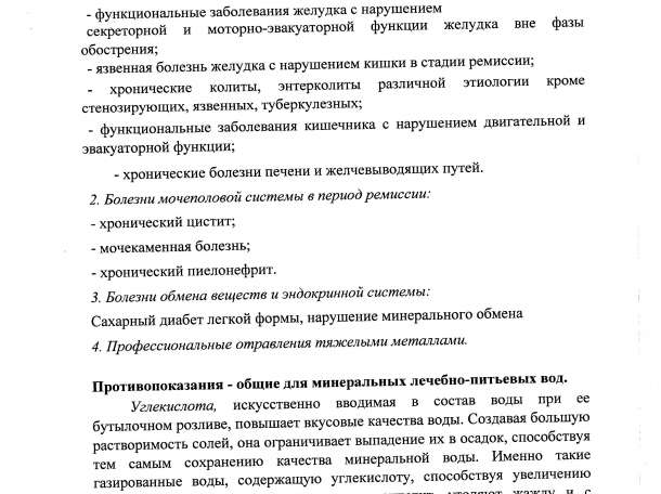 Продам участок на земле Арасан, Горячие источники, фотография 7