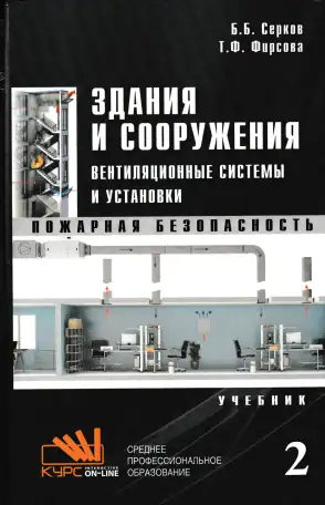 Монтажные работы по вентиляции, фотография 2