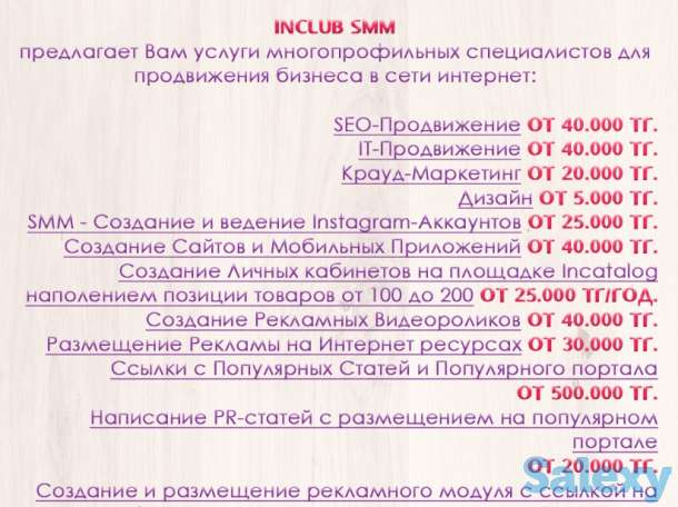 Мы занимаемся продвижением бизнеса в сети интернете, фотография 1