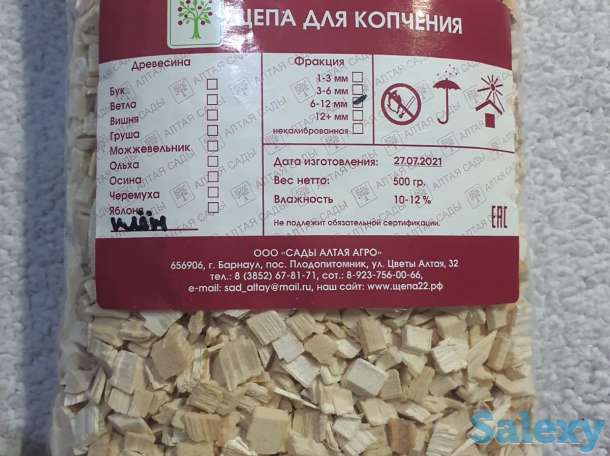 Щепа для копчения Сады Алтая Россия Премиум: Персик, фотография 7