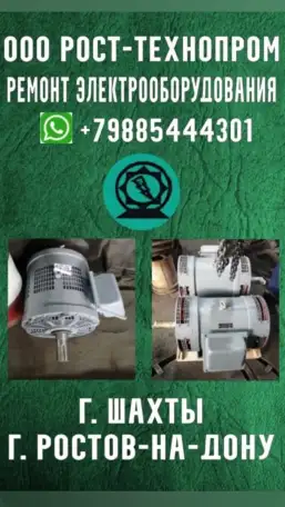 Продам электродвигатели АНЭ225L4ухл2, фотография 1