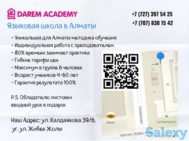 Освоить иностранный язык online?, фотография 2