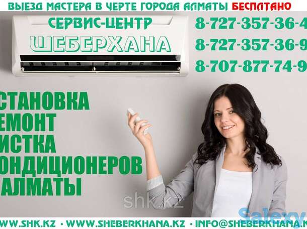 Цена за монтаж кондиционера алматы, фотография 1