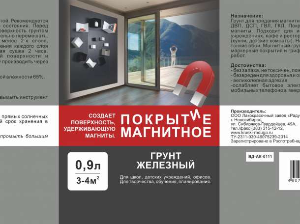 Грунт железный, фотография 1