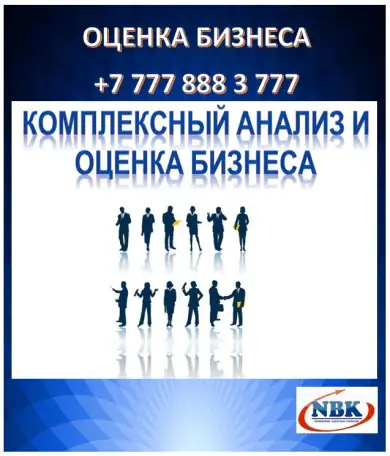 Оценка бизнеса акции, облигации, ценные бумаги, векселя, фотография 1