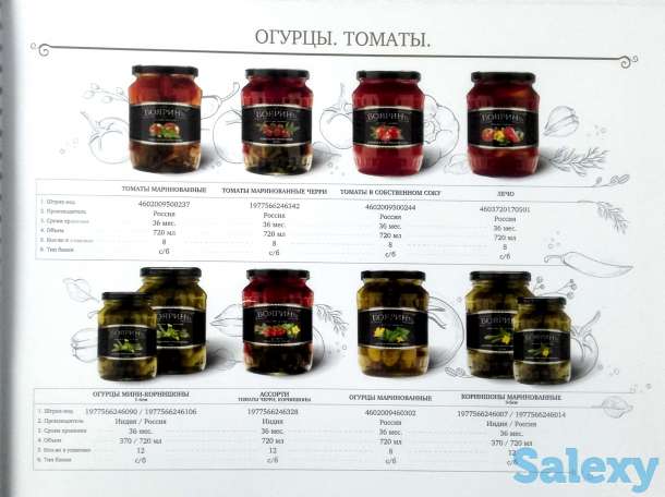 Консервация овощная, фруктовая, фотография 3