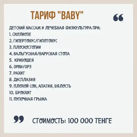 Обучение массажу в Петропавловске, фотография 2