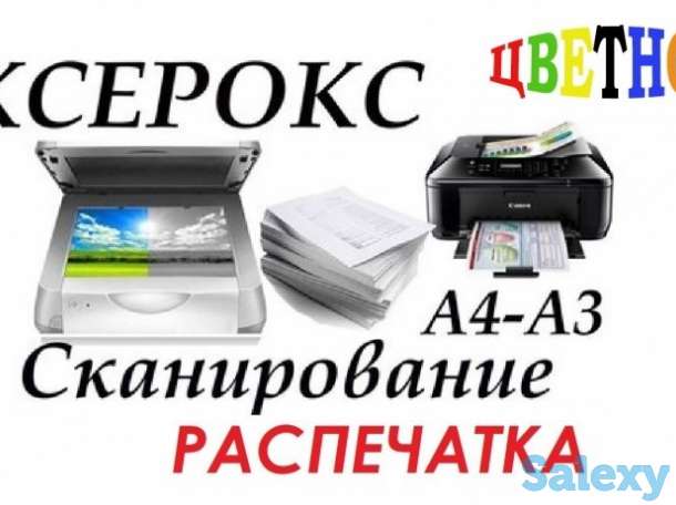 Полиграфические услуги, фотография 2