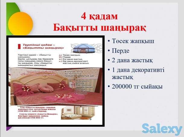 Ayba januya, фотография 1