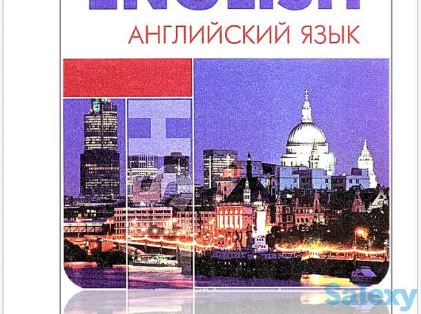 Обучение. Английскому  Языку, фотография 1