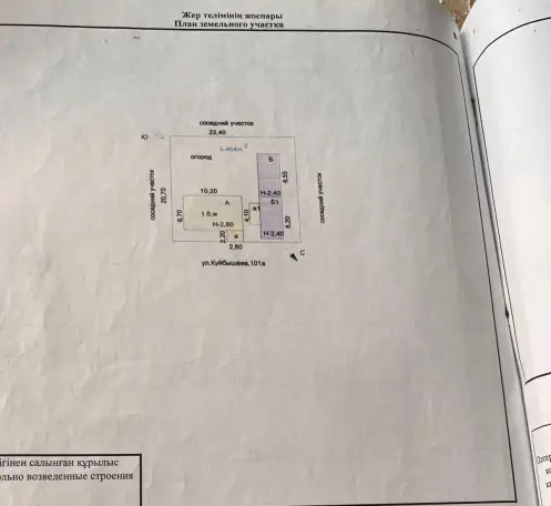 Продам дом, Куйбышева 101а, фотография 7