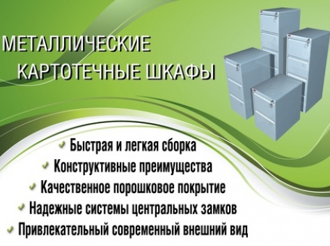 Картотечные шкафы металлические., фотография 1
