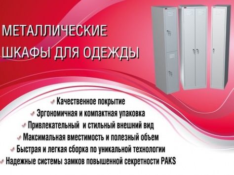 Офисные шкафы для одежды металлические., фотография 1