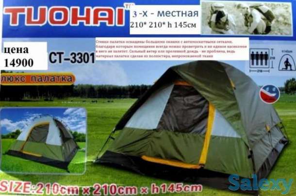 Палатка люкс кемпинговая 3-4 местная, фотография 1