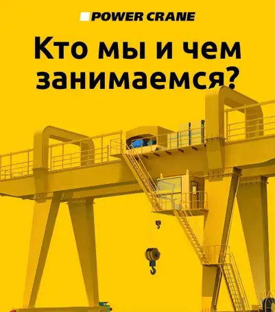 Мостовой кран  двухбалочный, фотография 1