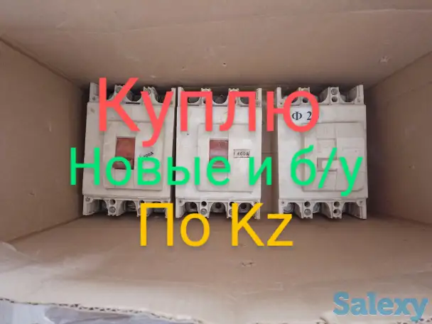 Куплю автоматический выключатель, фотография 3