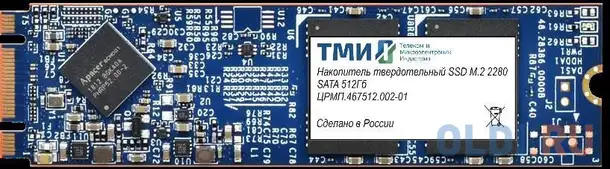 Ssd накопитель тми црмп.467512.002 256 gb sata-iii, фотография 1