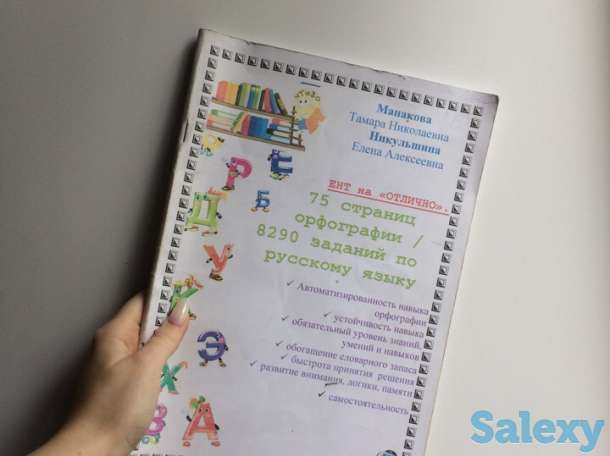 Продаю дешево школьные справочники, учебники, пособия., фотография 6