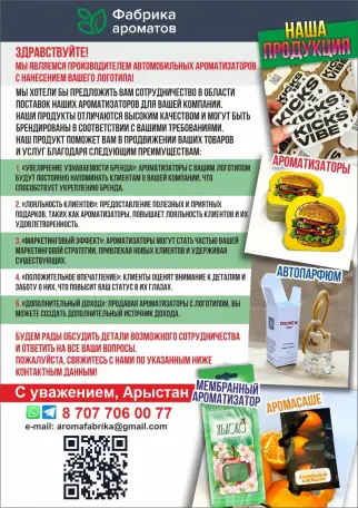 Производство автомобильных ароматизаторов с вашим логотипом., фотография 1