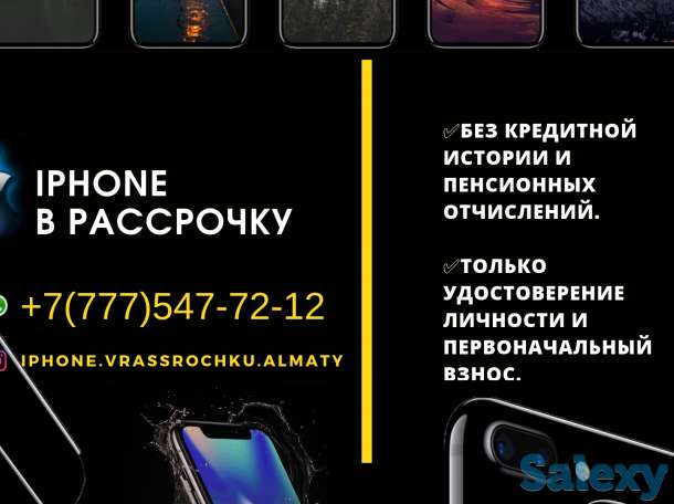 iPhone в Рассрочку, фотография 1