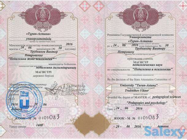 Психолог-консультант для студентов/Онлайн/Психология:  г. Алматы., фотография 7